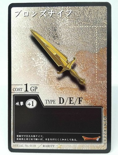 0119 couteau bronze - couteau, en